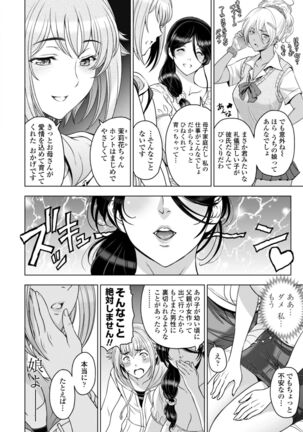 Nettori Netorare Bijin Tsuma Inniku Choukyou Page #90