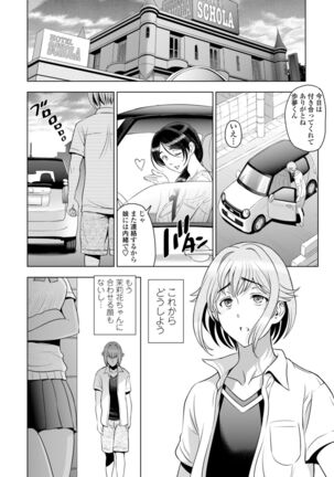 Nettori Netorare Bijin Tsuma Inniku Choukyou Page #120