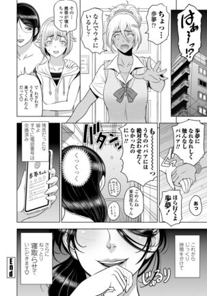 Nettori Netorare Bijin Tsuma Inniku Choukyou Page #106