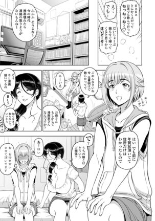 Nettori Netorare Bijin Tsuma Inniku Choukyou Page #89