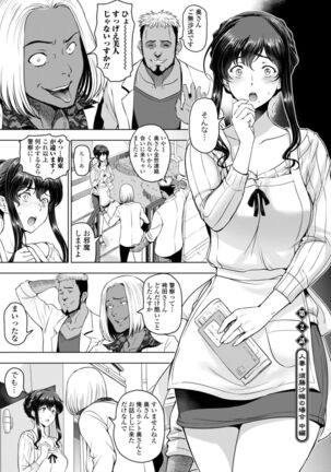 Nettori Netorare Bijin Tsuma Inniku Choukyou Page #27