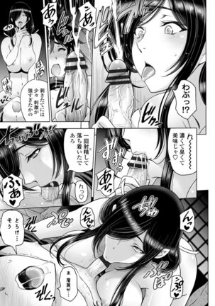 Nettori Netorare Bijin Tsuma Inniku Choukyou Page #173