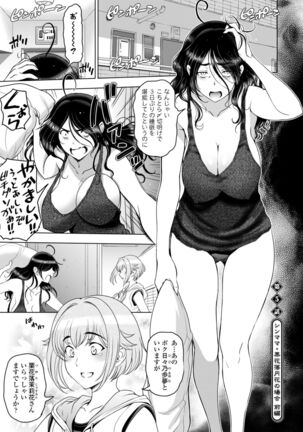 Nettori Netorare Bijin Tsuma Inniku Choukyou Page #87