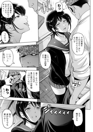 Nettori Netorare Bijin Tsuma Inniku Choukyou Page #191