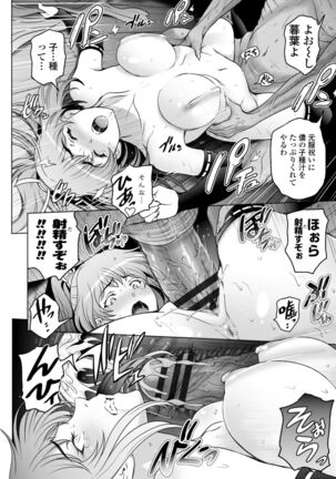 Nettori Netorare Bijin Tsuma Inniku Choukyou Page #144