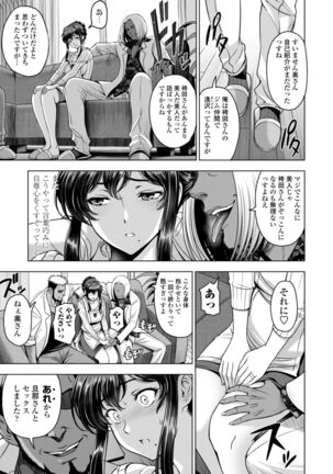 Nettori Netorare Bijin Tsuma Inniku Choukyou Page #29
