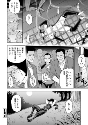 Nettori Netorare Bijin Tsuma Inniku Choukyou Page #146