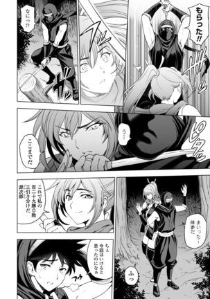 Nettori Netorare Bijin Tsuma Inniku Choukyou Page #128