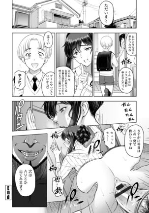Nettori Netorare Bijin Tsuma Inniku Choukyou Page #46