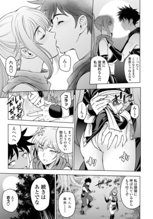 Nettori Netorare Bijin Tsuma Inniku Choukyou Page #131