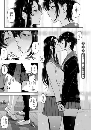 Nettori Netorare Bijin Tsuma Inniku Choukyou Page #187