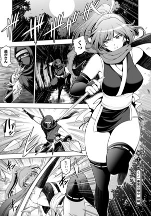 Nettori Netorare Bijin Tsuma Inniku Choukyou Page #127