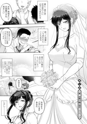 Nettori Netorare Bijin Tsuma Inniku Choukyou Page #67