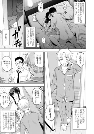 Nettori Netorare Bijin Tsuma Inniku Choukyou Page #69