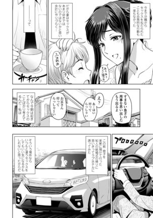 Nettori Netorare Bijin Tsuma Inniku Choukyou Page #70
