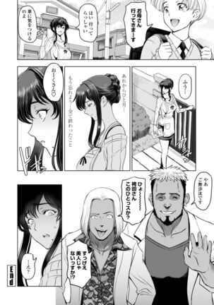 Nettori Netorare Bijin Tsuma Inniku Choukyou Page #26
