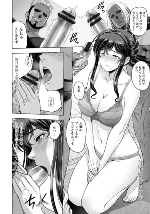 Nettori Netorare Bijin Tsuma Inniku Choukyou Page #32