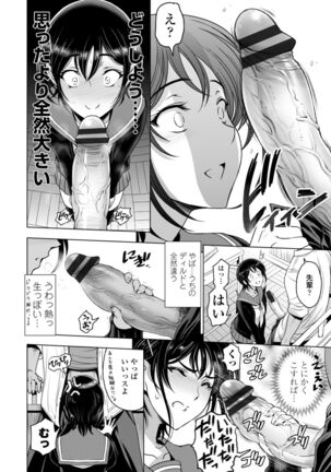 Nettori Netorare Bijin Tsuma Inniku Choukyou Page #192