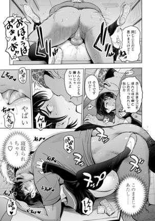 Nettori Netorare Bijin Tsuma Inniku Choukyou Page #199