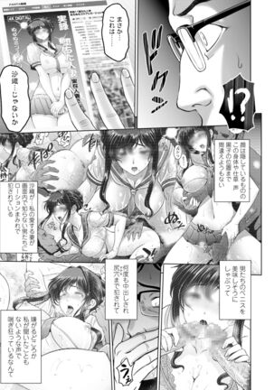 Nettori Netorare Bijin Tsuma Inniku Choukyou Page #73