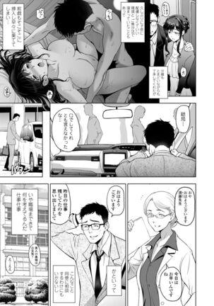 Nettori Netorare Bijin Tsuma Inniku Choukyou Page #71
