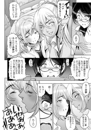 Nettori Netorare Bijin Tsuma Inniku Choukyou Page #122