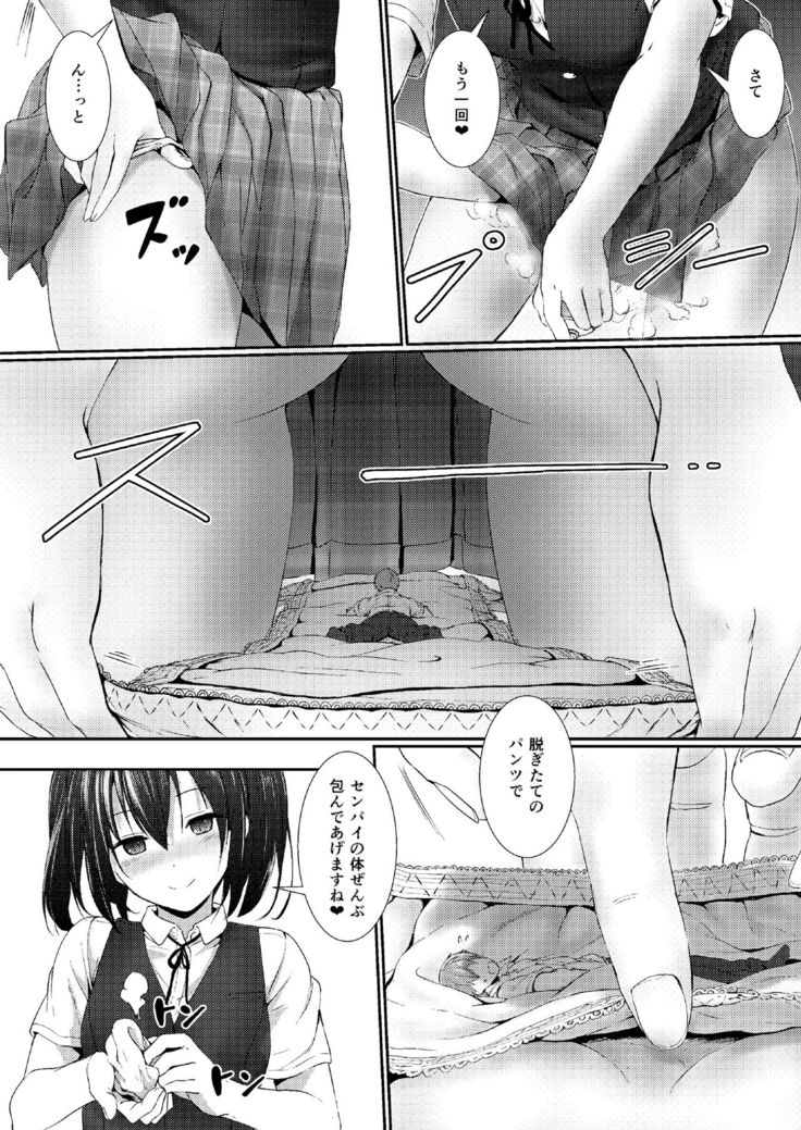 Soutaisei Kyodai Shoujo