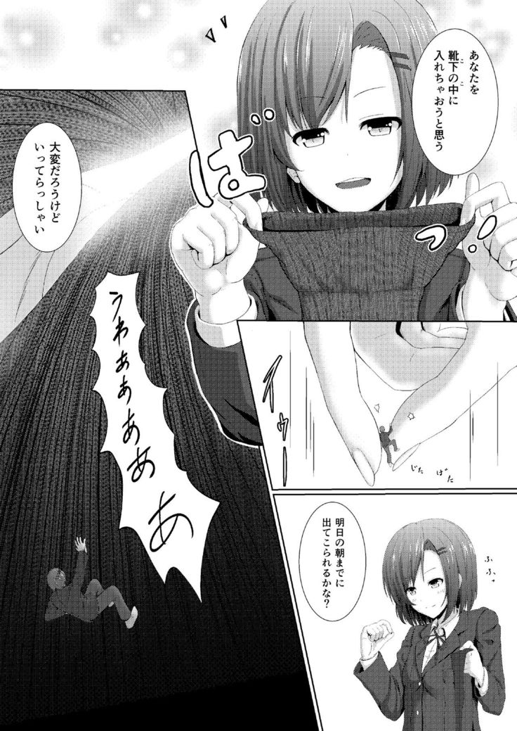 Soutaisei Kyodai Shoujo
