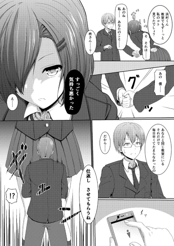 Soutaisei Kyodai Shoujo