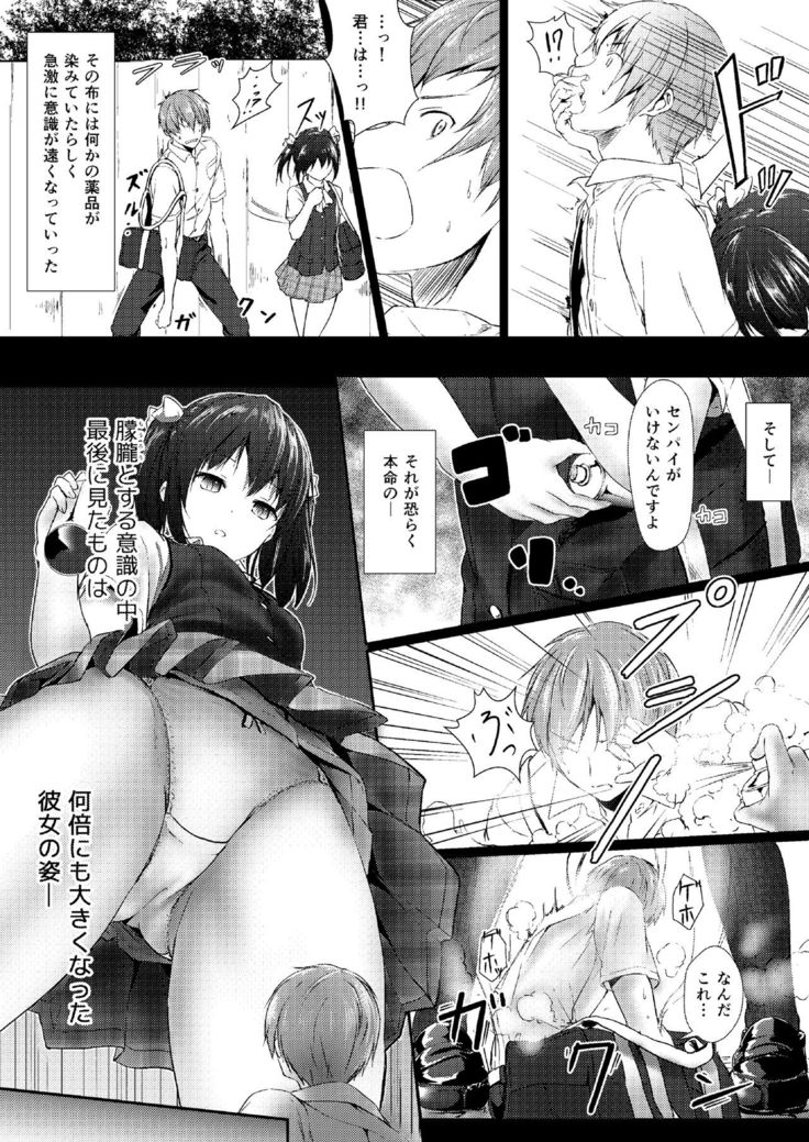 Soutaisei Kyodai Shoujo