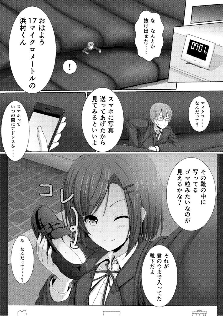 Soutaisei Kyodai Shoujo