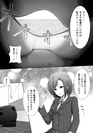 Soutaisei Kyodai Shoujo Page #28