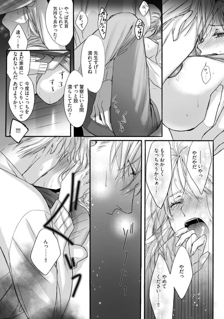 Akutoku no Mebae 2