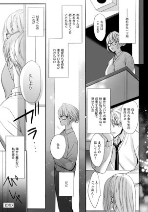 Akutoku no Mebae 2 Page #36