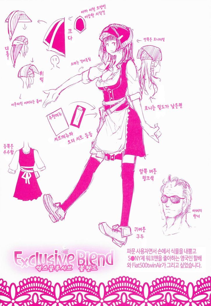 Kimi Ga Tame Kokoro Geshou | 너를 위한 마음 화장