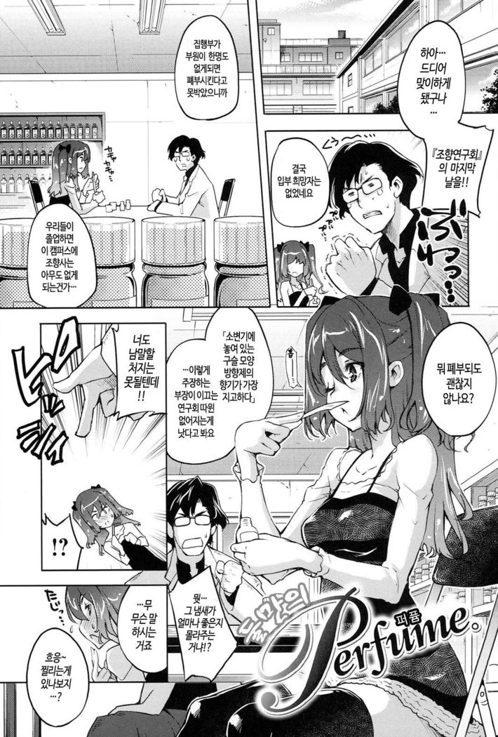 Kimi Ga Tame Kokoro Geshou | 너를 위한 마음 화장