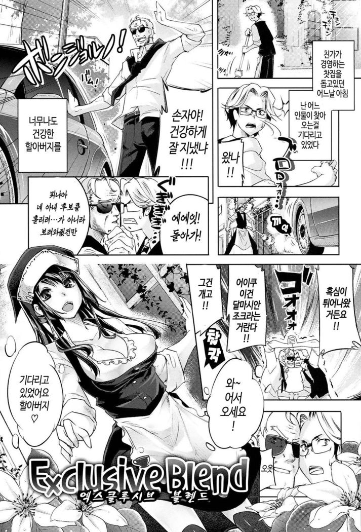 Kimi Ga Tame Kokoro Geshou | 너를 위한 마음 화장