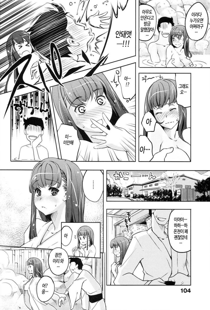 Kimi Ga Tame Kokoro Geshou | 너를 위한 마음 화장
