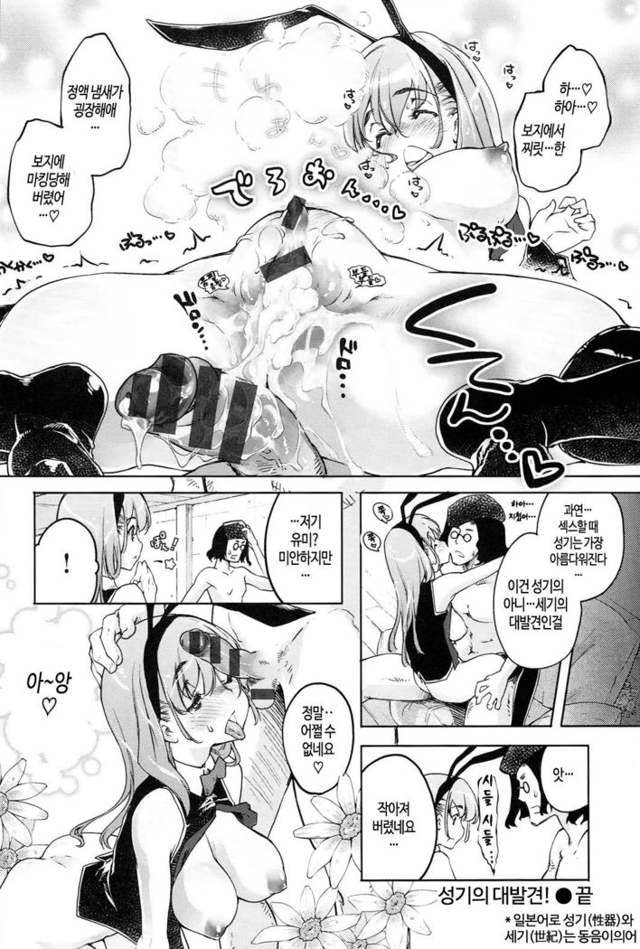 Kimi Ga Tame Kokoro Geshou | 너를 위한 마음 화장