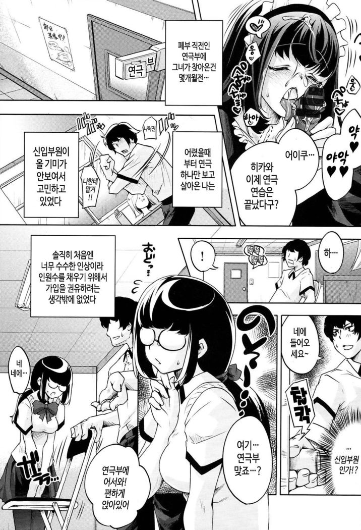 Kimi Ga Tame Kokoro Geshou | 너를 위한 마음 화장