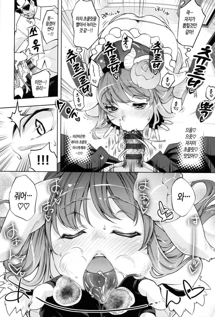 Kimi Ga Tame Kokoro Geshou | 너를 위한 마음 화장