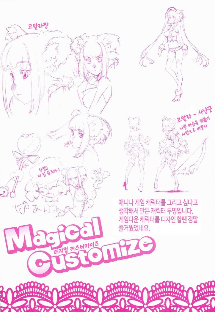 Kimi Ga Tame Kokoro Geshou | 너를 위한 마음 화장