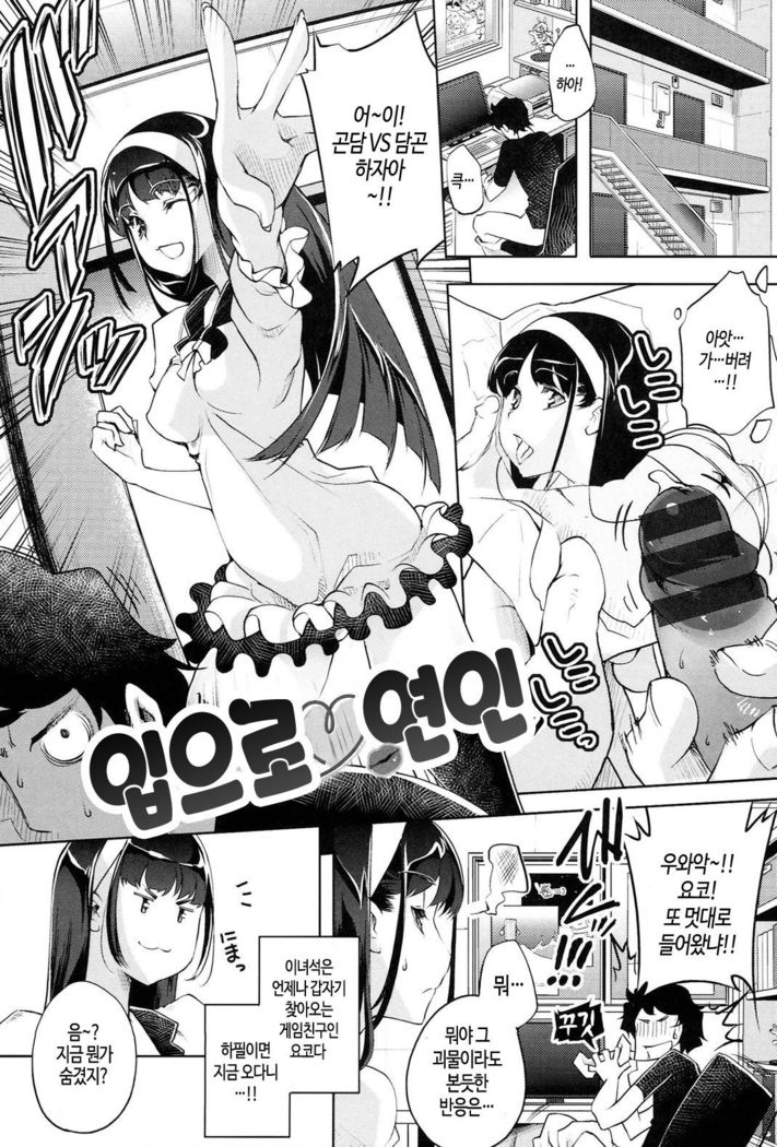 Kimi Ga Tame Kokoro Geshou | 너를 위한 마음 화장