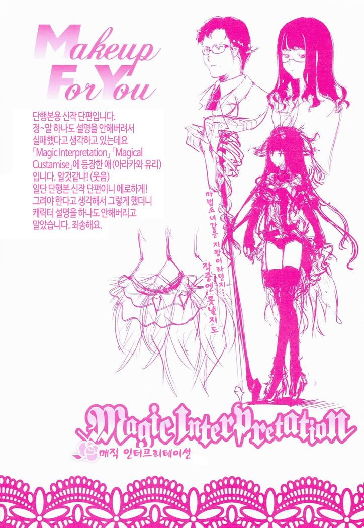 Kimi Ga Tame Kokoro Geshou | 너를 위한 마음 화장