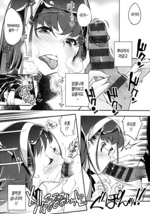 Kimi Ga Tame Kokoro Geshou | 너를 위한 마음 화장 Page #132