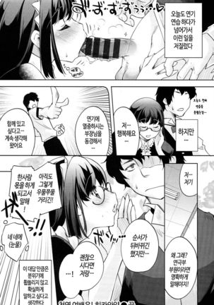Kimi Ga Tame Kokoro Geshou | 너를 위한 마음 화장 Page #38