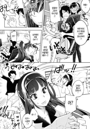 Kimi Ga Tame Kokoro Geshou | 너를 위한 마음 화장 Page #126