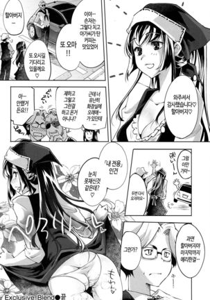 Kimi Ga Tame Kokoro Geshou | 너를 위한 마음 화장 Page #114