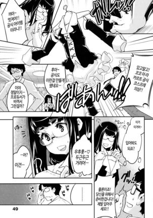 Kimi Ga Tame Kokoro Geshou | 너를 위한 마음 화장 Page #61