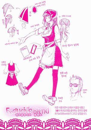 Kimi Ga Tame Kokoro Geshou | 너를 위한 마음 화장 Page #25